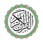 Logo of القران الكريم مع التفسير The Holy Quran android Application 